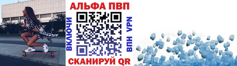Купить где  Дедовск  A PVP Соль 