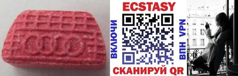 Купить где  Дедовск  ЭКСТАЗИ 99% 