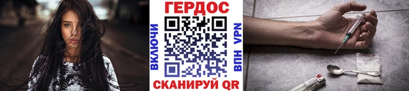 ГЕРОИН Heroin  Купить где  Дедовск 