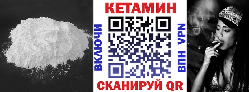 Купить где  Дедовск  КЕТАМИН VHQ 