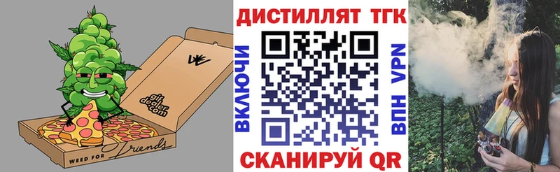 Дистиллят ТГК гашишное масло Дедовск