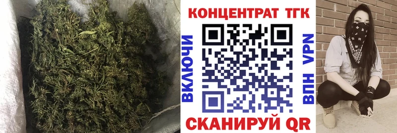 ТГК концентрат  Купить  Дедовск 